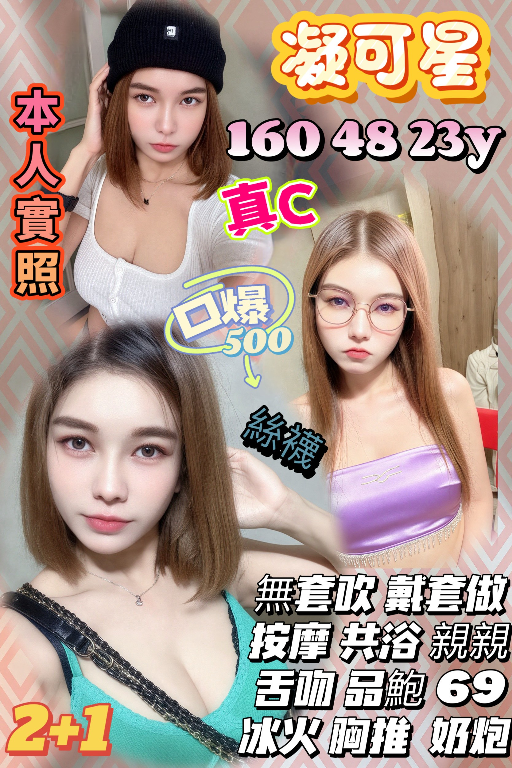 極漱台北外送 依依 鄰家妹妹 鄰家小女孩